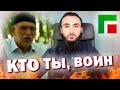 Тумсо Абдурахманов ОН НИКТО И ЗВАТЬ ЕГО НИКАК