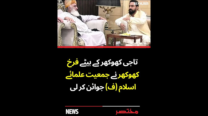 Farukh Khokhar, son of Taji Khokhar, has joined Jamiat Ulema-e-Islam (F).