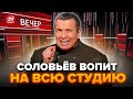 💥Соловьёва БОМБАНУЛО! ВСУ сорвали ДЖЕКПОТ: ВЗРЫВЫ по всей РФ. Путин ОШАРАШИЛ реакцией. Лучшее