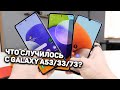 Galaxy A53, A33 и A73 – Какой Samsung выбрать?