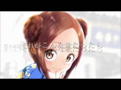 【ＭＡＤ】からかい上手の高木さんー奏