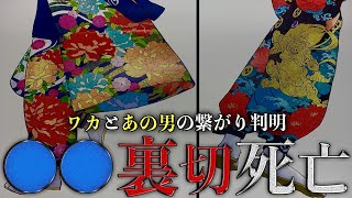 【東京卍リベンジャーズ】公式が公開した“28巻の表紙”の意味がヤバい… ワカと“あの男”の繋がりが判明！【考察】※最新話ネタバレ注意