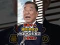 ㊗️35万再生！【わかってないｗ】石破さん最低賃金の上昇を嬉しそうに語ってしまうｗ #石破茂 #自民党