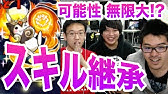 パズドラ 新ゲリラ 星宝の魔窟に挑む Youtube