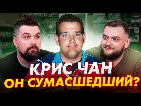 Меган шредер крис чан Меган шредер крис чан