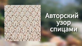 Очаровательная цветочная шахматка! Просто и красиво🌷! Новинка! Узор для кофточки, пуловера, свитера