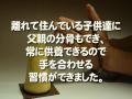 お地蔵様型手元供養品「おもいで碑地蔵」みなさまの生のお声