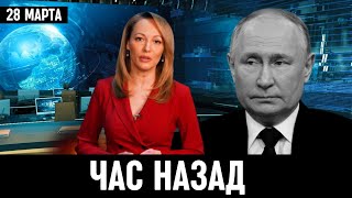 Только Что Сообщил в Москве! Владимир Путин... - 12 