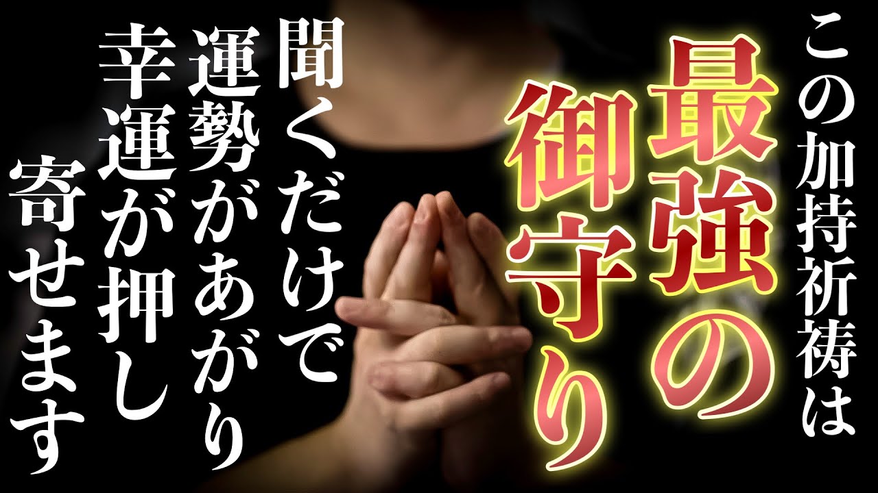 龍の癒し人【お祓い、除霊、開運、好転、奇跡ヒーリング】 YouTube