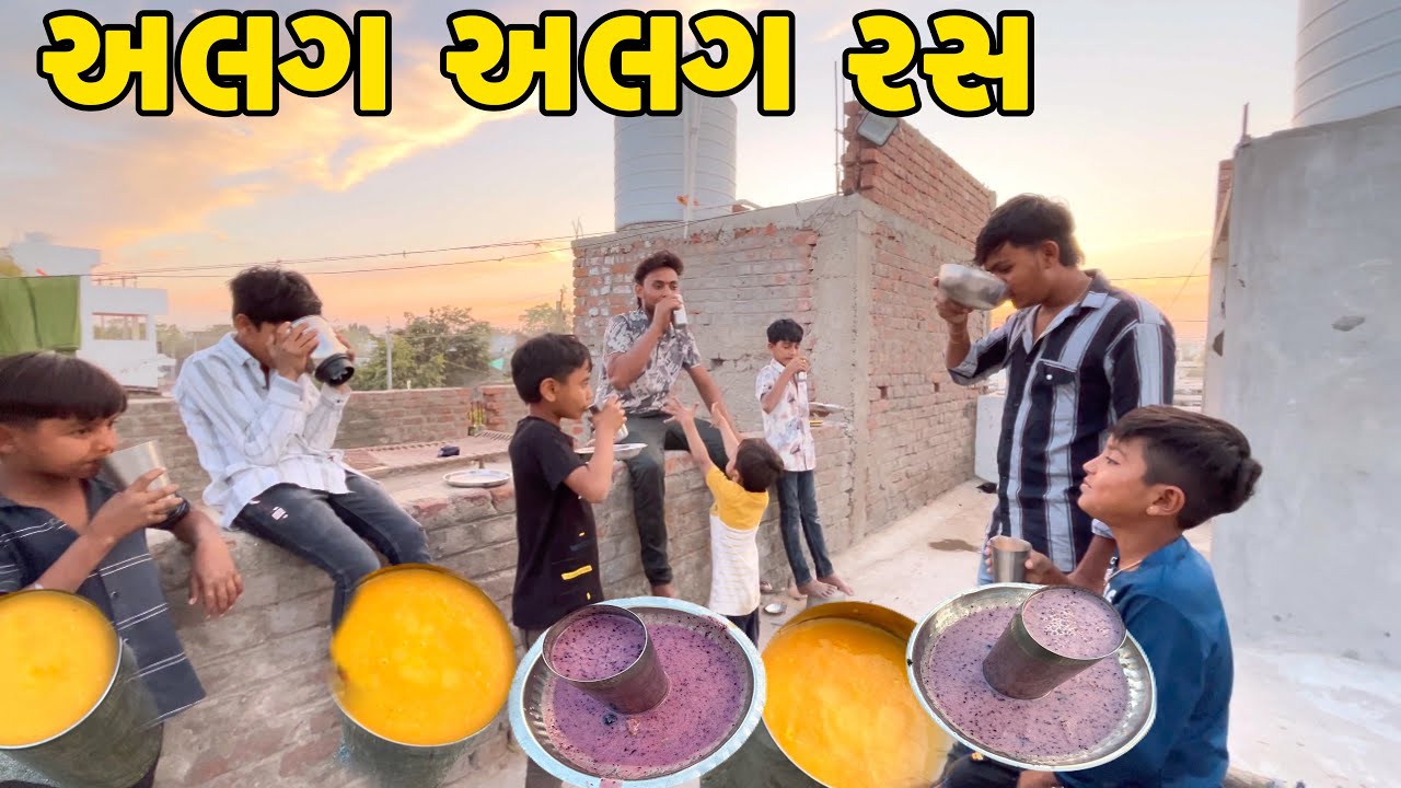 અલગઅલગ રસ બનાયો //Gujrati Video//Mr Shravan Team