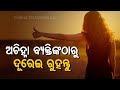ଜାଣନ୍ତୁ କେମିତି କଟିବ ଆଜି ଆପଣଙ୍କ ଦିନ Rajalaxmi Sahoo