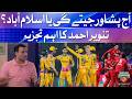 Peshawar Zalmi vs Islamabad United | Tanvir Ahmed Predicts Today’s Winner in Critical PSL Match