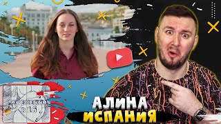 Беременна В 16 ► Алина Из Испании