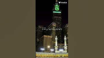سورة :الكهف بصوت الشيخ ماهر المعيقلي