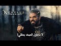 فلافيوس يكتشف الحقيقة الصادمة ساروز هو قاتل أبيه المؤسس أورهان 