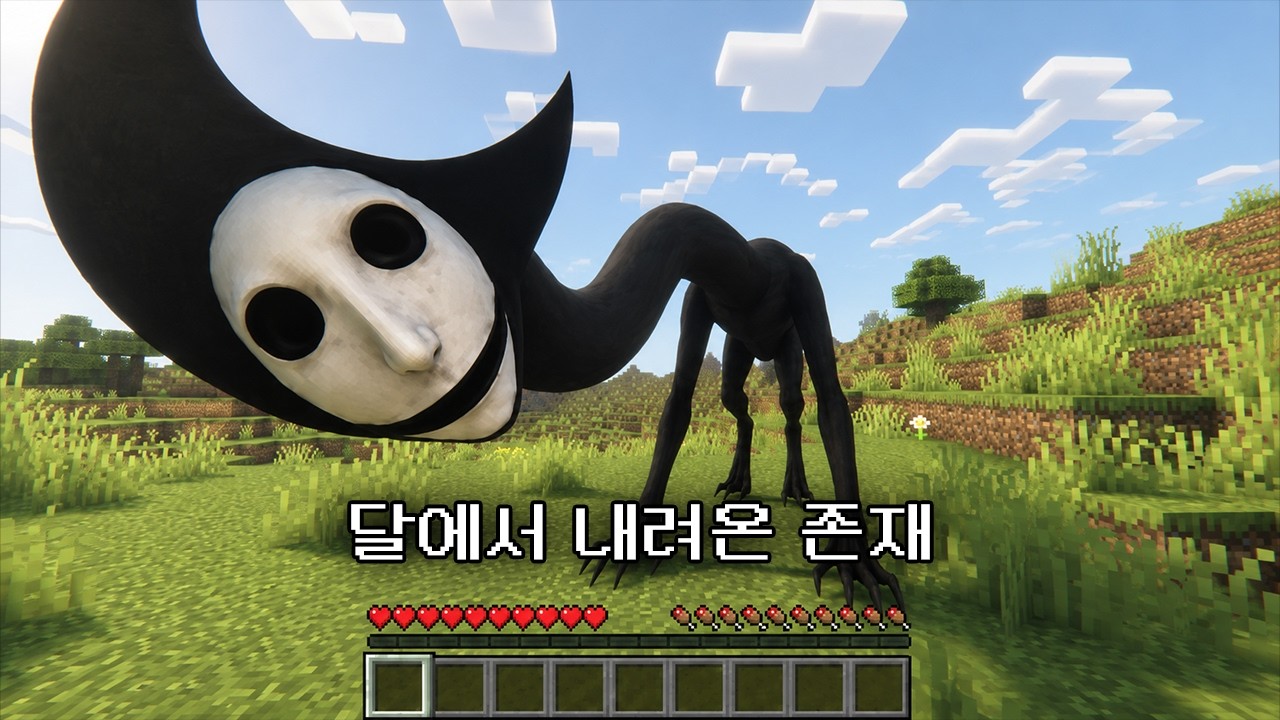마인크래프트 드디어 밝혀진 문맨의 비밀