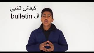 يوتيوبر تونسي يحكي علي bulletin ()jm17