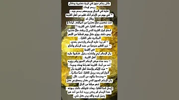 الرسام العجوز المؤمن اعمل لدنياك كأنك تعيش أبد ا واعمل لآخرتك كأنك تموت غد ا قصة وعبرة 