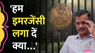 Arvind Kejriwal से जुड़ी याचिका पर Delhi High Court ने किसे फटकार लगा दी? AAP