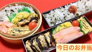 [今日のお弁当] #110 なすの鶏つくね挟み焼き  ミルフィーユ チーズハムカツ  OBENTO わっぱ