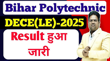 DCECE LE 2025 Result / bihar polytechnic lateral entry 2025 Result / DCECE LE 2025