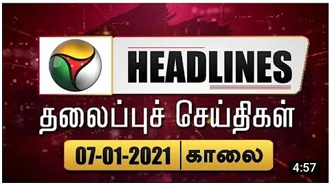 Puthiyathalaimurai Headlines | தலைப்புச் செய்திகள் | Tamil News | Morning Headlines | 07/01/2021