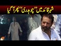 Karachi mai chaudhary aslam phir say agye  capital tv