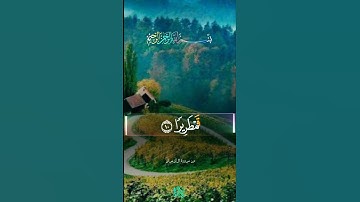 #انما_نطعمكم_لوجه_الله#القرآن_الكريم #المصحف #سورة_الإنسان #صوت_جميل