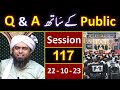 117public q  a session  meeting of sunday with engineer muhammad ali mirza bhai 22oct2023