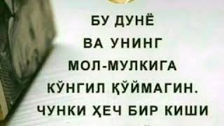 ☘️☘️Тангридан узгага мухтож килмагин 😔😔