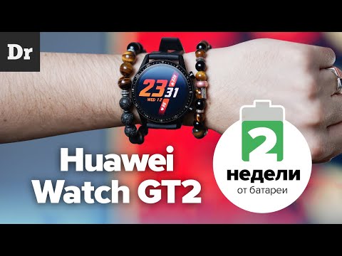 Почему Huawei Watch GT2 ЖИВУТ 2 НЕДЕЛИ?