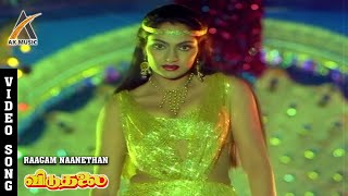 Raagam Naanethan Video Song Viduthalai Rajinikanth Madhavi S. Janaki Akmusic