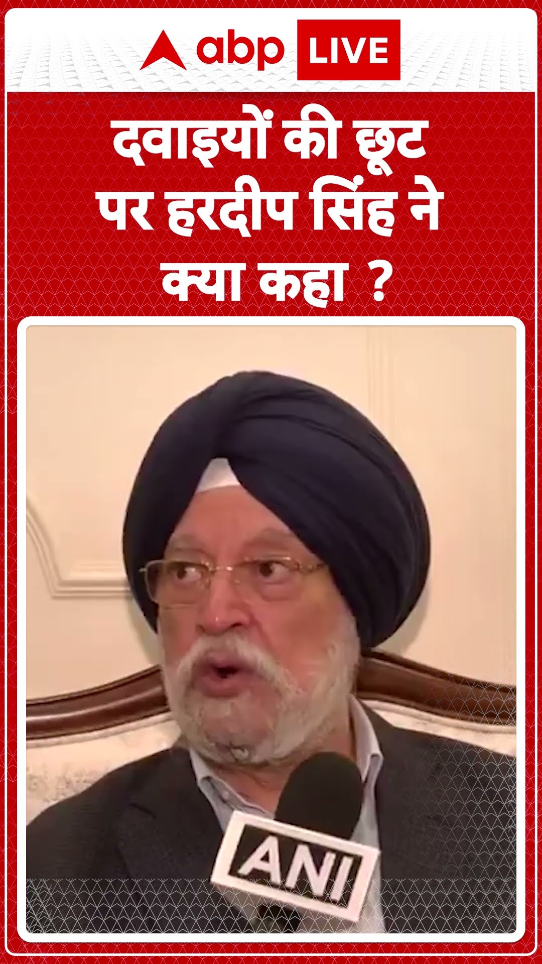 Budget 2025: दवाइयों की छूट पर Jahardeep Singh ने क्या कहा ? ABP LIVE | SHORTS