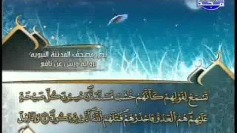 العيون الكوشي - سورة المنافقون