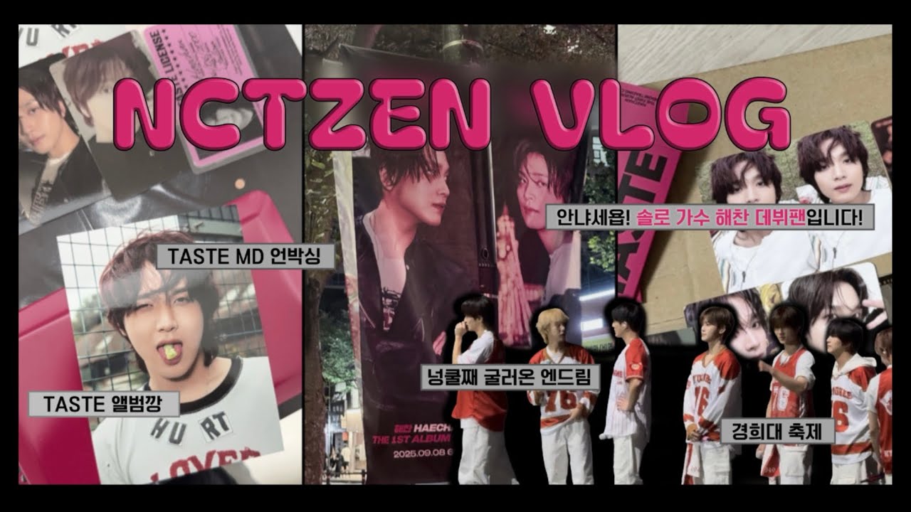 [시즈니 브이로그]  CRZY~ I’m BABY~🐻 | 해찬 TASTE 앨범깡  | 경희대 축제 | TASTE 엠디