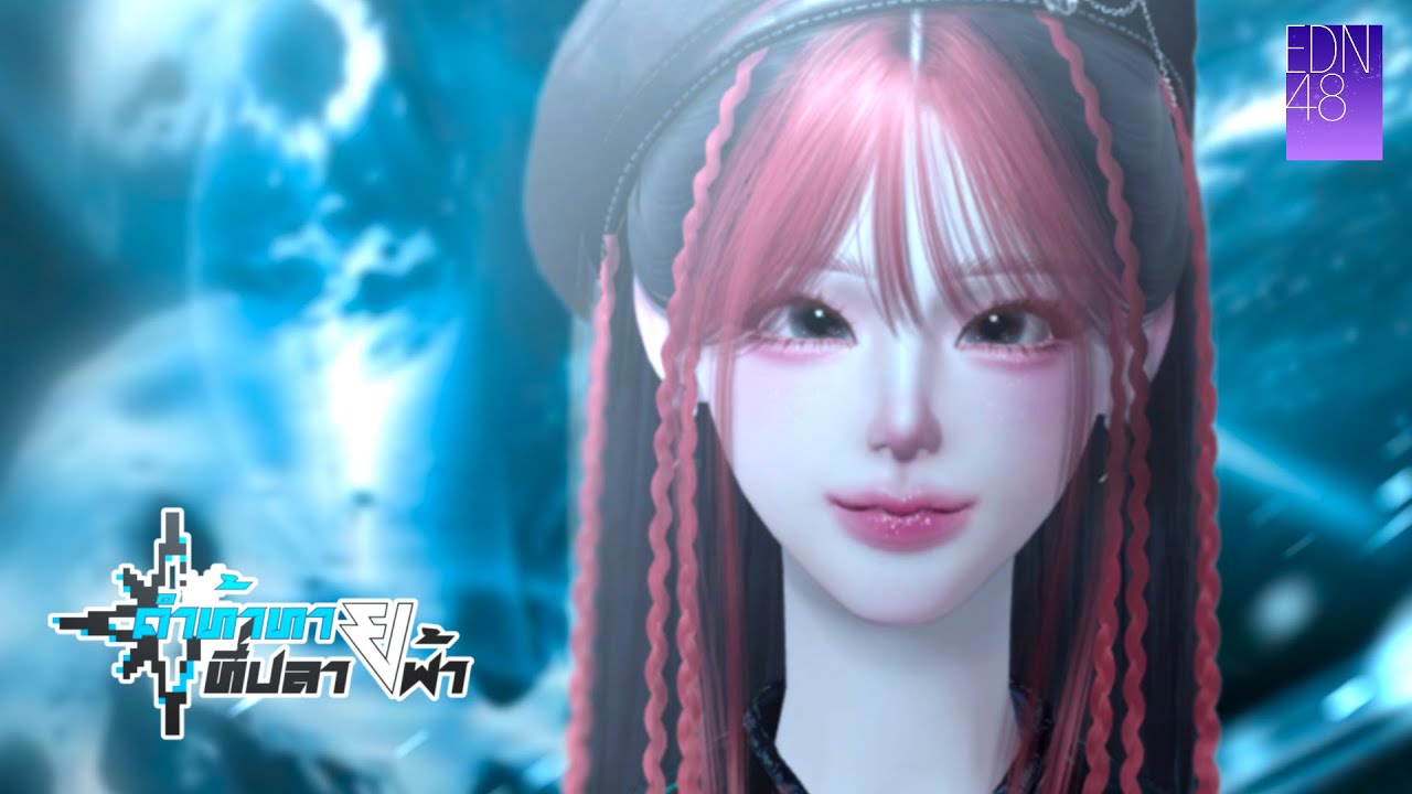 【MV FULL】Chouhatsu no Aozora – คำท้าทายที่ปลายฟ้า / EDN48