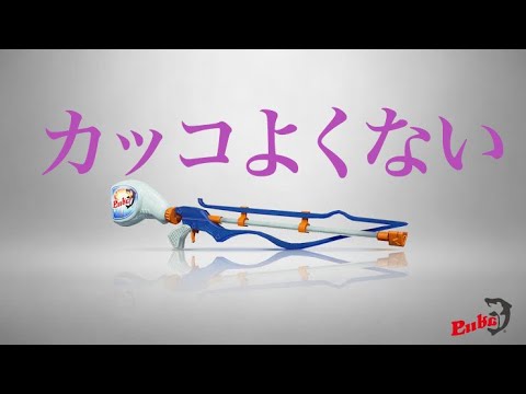 カッコよくないキル集(チャージャー)(スプラトゥーン2)