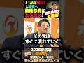 【国民の真意に沿う完璧な回答❗】期待を裏切らない参政党