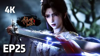 4k Ep25 Tomb Of Fallen Gods  Multi Sub