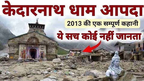 Kedarnath Dham Aapda 2013 | Kedarnath Dham Disaster | A True Story 2013 | MS Vlogger 