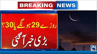 Eid Ul Fitr 2026 Confirmed Date | Official Announcement & Details - Breaking News - 24 News HD