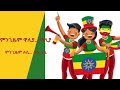 Mingizem Walia Walia Lucy Lucy 