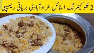 MuradAbadi Biryani Recipe | Bawarchi/Catering Style Muradabadi Biryani Recipe by Tahir Mehmood