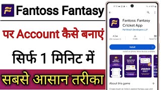 Fantoss Fantasy App Par Account Kaise Banaye !! How To Create Account On Fantoss Fantasy App screenshot 2