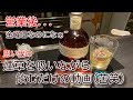 [営業後に飲む]思い出を吸う...