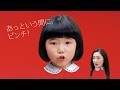 明治プロビオヨーグルトR-1 「あっという間にピンチ」篇