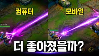 와일드리프트 벨코즈 테섭 리뷰 및 장단점 정리