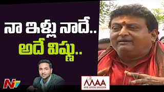 Comedian Prudhvi Raj Speech After Casting His Vote at Maa Elections l Manchu Vishnu l NTV