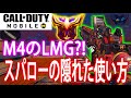 【CoDモバイル】これ以外使う必要あるってぐらい最強の弓スパローの意外な使い方？！みんなこれ知ってた？！【CoD Mobile】#24