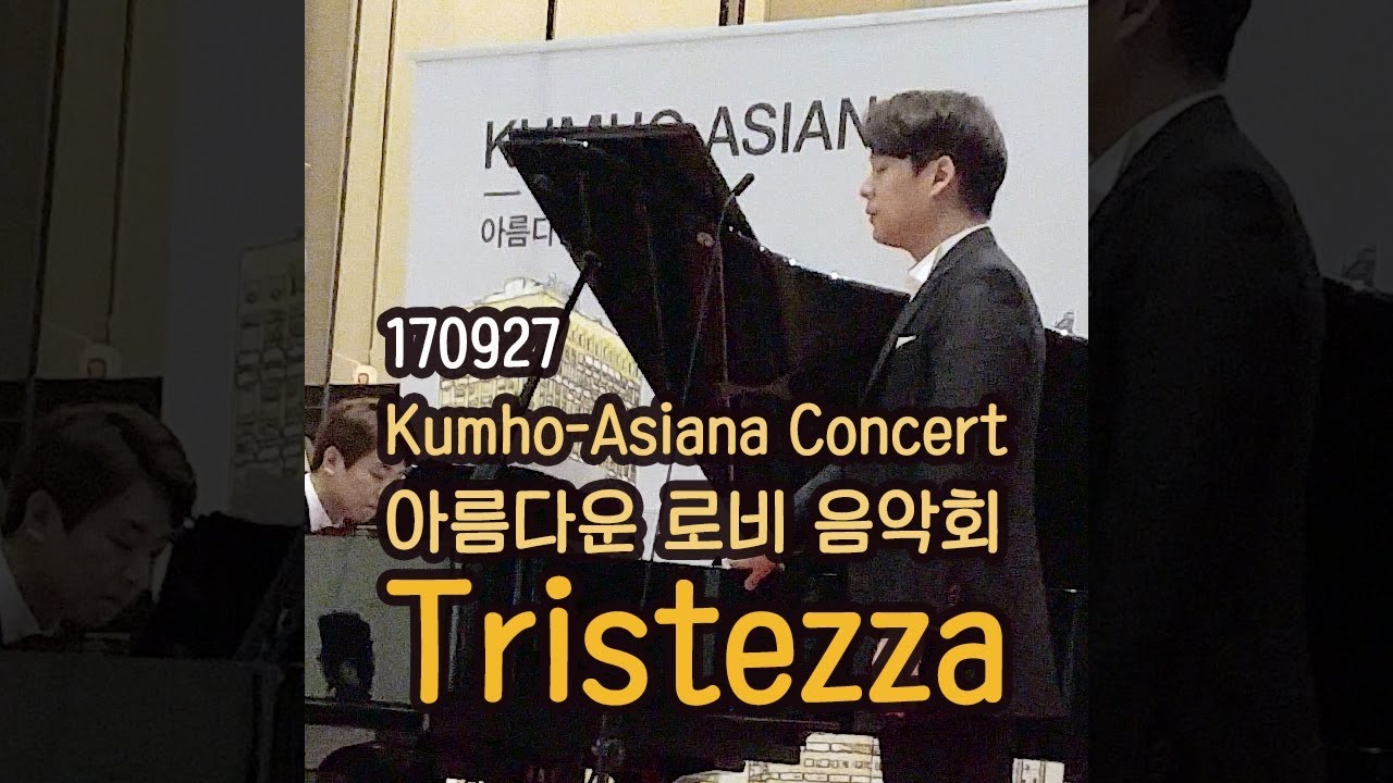 170927 김주택 Julian Kim "Tristezza" 아름다운 로비음악회 Kumho Asiana Concert